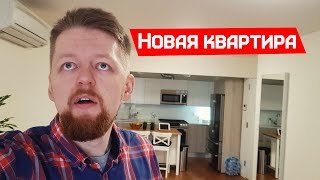 Сменили квартиру в Нью Йорке. Мигрант ищет жильё в США