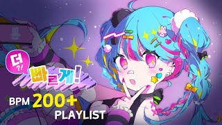 ⚡ 작업할 때 틀어두기 딱 좋은, BPM 200+ 스피드 VOCALOID 플레이리스트 | ▶PLAYLIST