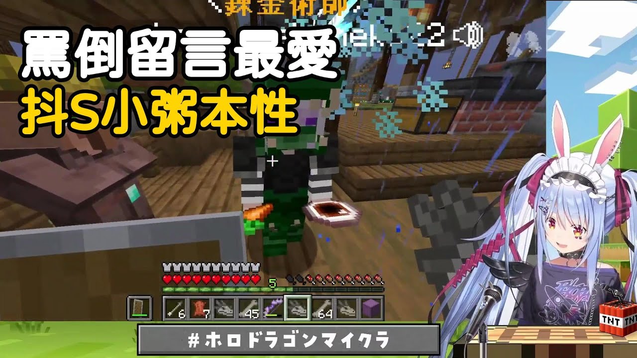 兔田佩克拉闖入色氣滿滿的龍之世界！？[兔田佩克拉/小粥][Hololive 精華剪輯][AI字幕]