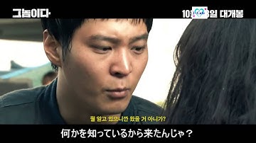 チュウォン映画『あいつだ』メーキング映像（字幕付き）