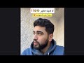 ورد الطيراوي لا هيك كثير بدها احل واجبها 