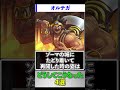 ドラクエのどうしてこうなった4選