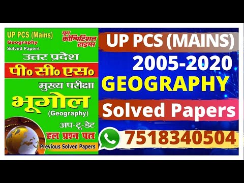 #UPPCS Mains GEOGRAPHY Solved Papers ||#UPPCS GEOGRAPHY EXAM ||#UPPCS Mains Exam Books ||#Yct Book