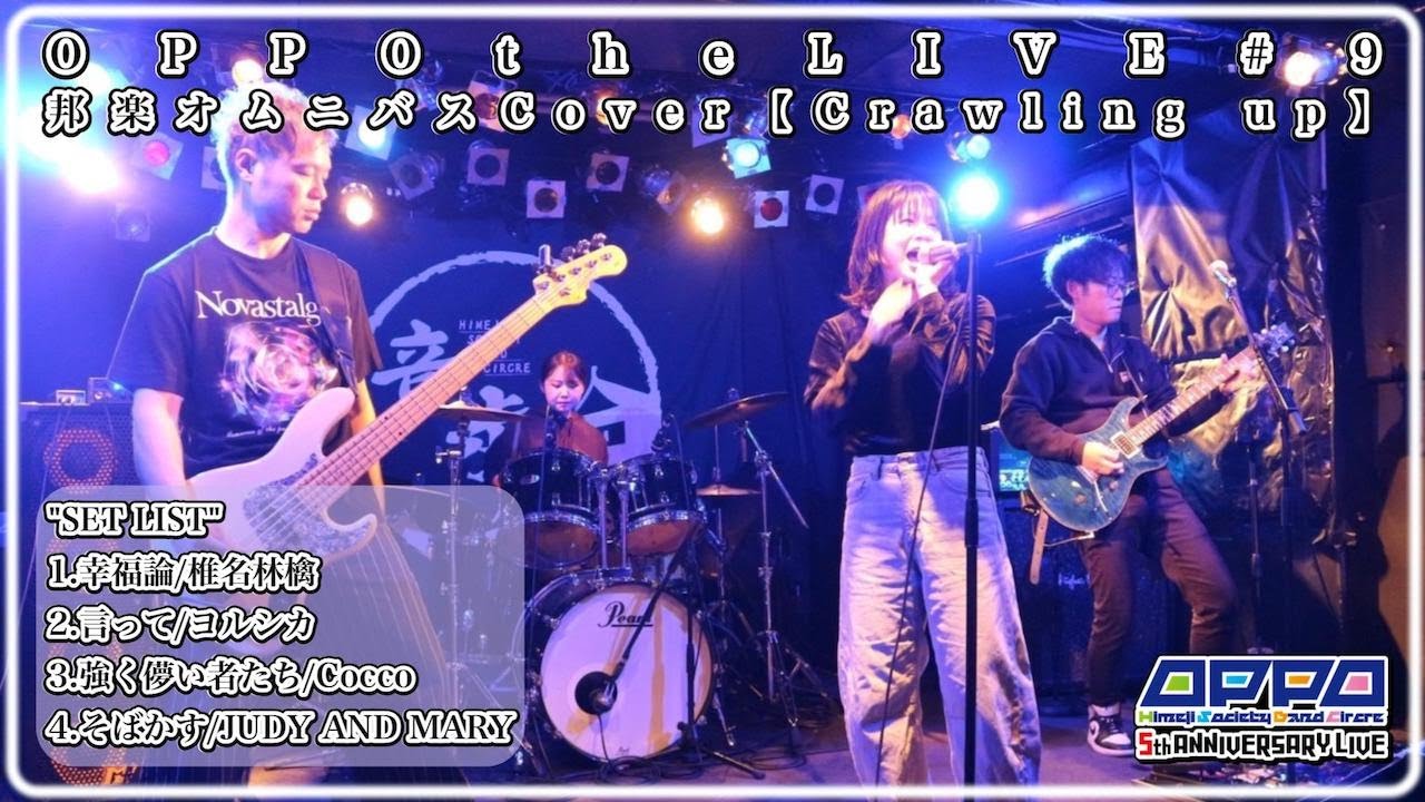 邦楽 jamming O.P./photograph&calling my name 邦楽 jamming O.P./photograph&calling my name 邦楽 jamming O.P.