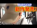 【新作】MARSキャップ新色！本日よりWeb販売開始！