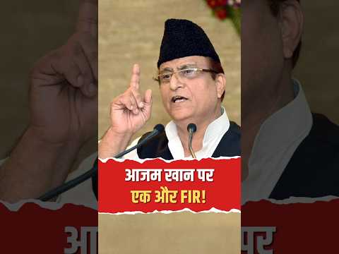 आजम खान पर एक और FIR! जौहर यूनिवर्सिटी मामले में बुरी फंसे सपा नेता