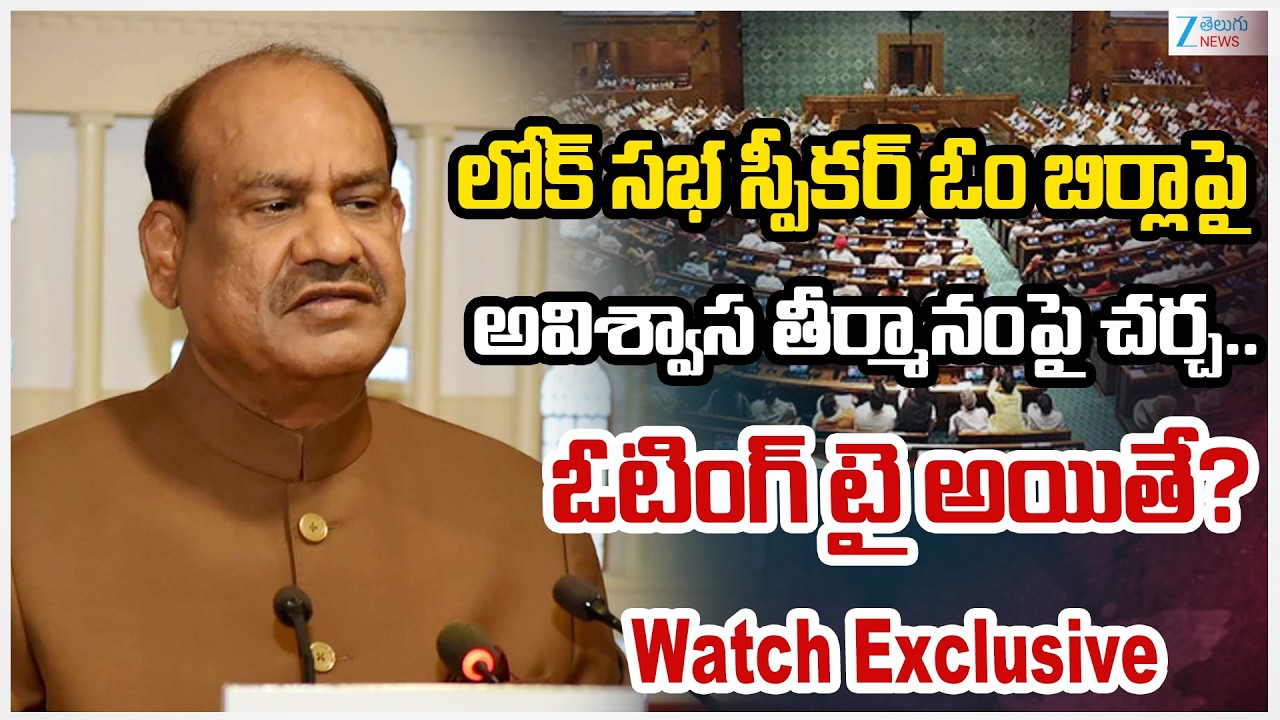 Parliament Budget Session Updates:Congress MP moves no-confidence motion against LS Speaker Om Birla