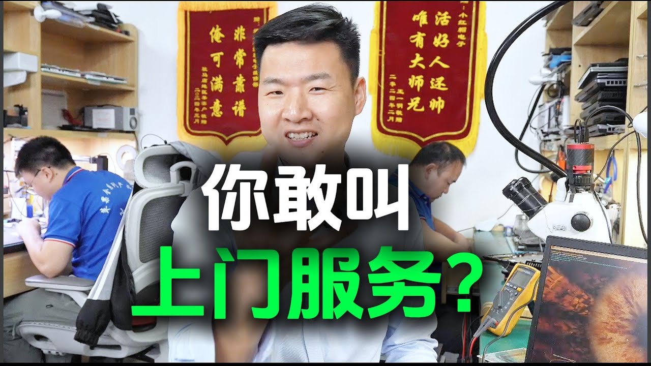 “上门维修”到底有多坑？看了网友的分享，一个比一个炸裂