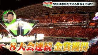技能五輪Road to Tokyo＃13 「技能五輪Z世代のチャレンジ！生活インフラ系職種」（堀潤モーニングFLAG・２０２１年６月２９日放送）
