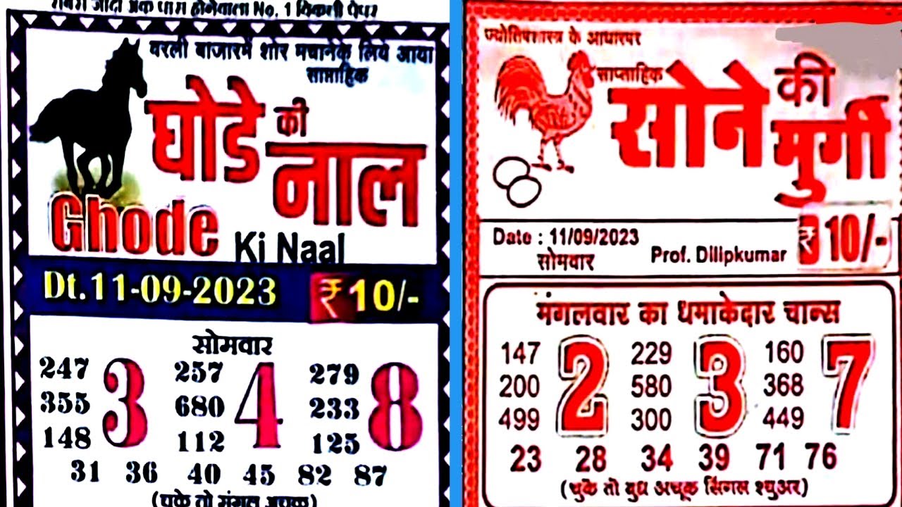 ghode ki naal chart|11.9.2023 To 16.9.2023 |sone ki murgi chart |weekly ...