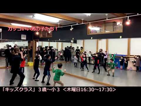 【キッズクラス】３歳～小学３年生！TANZ（苫小牧ダンス教室）20201217