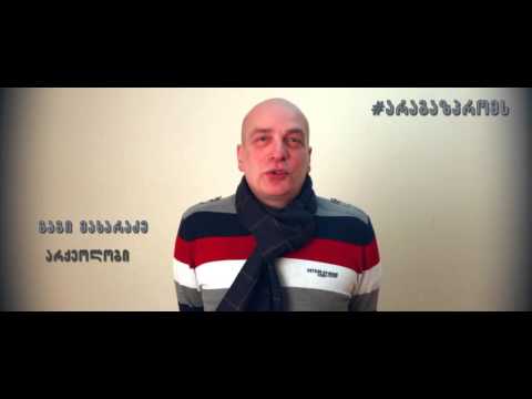 #არაგაზპრომს Gagi Maxaradze