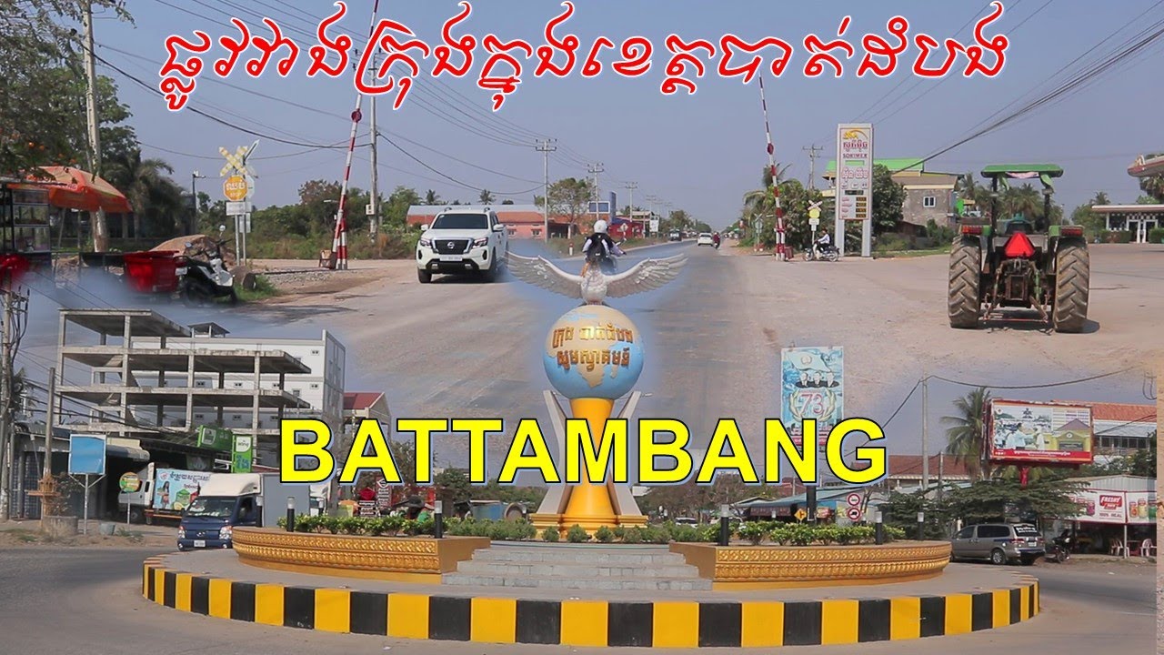 ផ្លូវវាងក្រុងក្នុងខេត្តបាត់ដំបង។Battambang Cambodia.