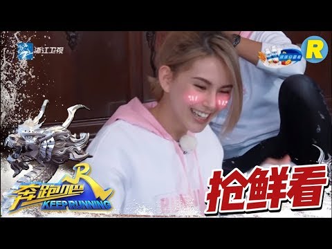 【抢鲜看】昆凌Selina超猛抢被子大赛大喊“杰伦”！超拼Baby化身女版“大黑牛”《奔跑吧2》 EP.2 20180420 Keep Running Sneak Peek [ 浙江卫视官方HD ]