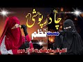 Khatme Bukhari Nazam Chadar Poshi Nazam Pashto New Mast Nazam