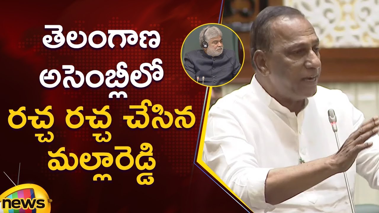 Malla Reddy Hulchul In Telangana Assembly Session | BRS | Telangana Political News | Mango News