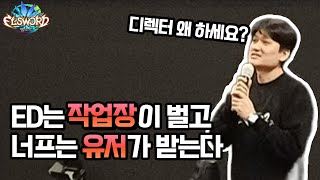[Elsword KR/엘소드] 작업장 못 잡는 걸 왜 유저가 피해를 봐야 하죠?