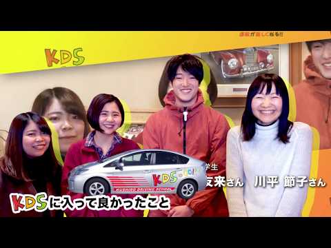 【173】さあ、KDSからはじめよう！尾﨑さんと岡田さんと刈屋さんと川平さん