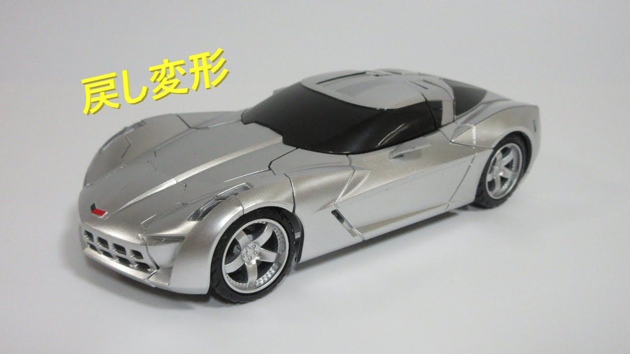 TF非正規玩具レビュー】 海外の変形玩具 戻し変形 LS-08 CORVETTE