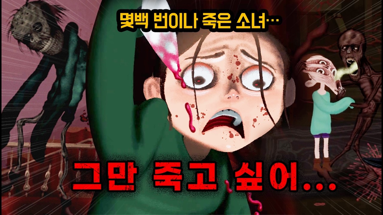끝없이 반복되던 저주의 진실이 드디어 밝혀졌다…[하우스 2]