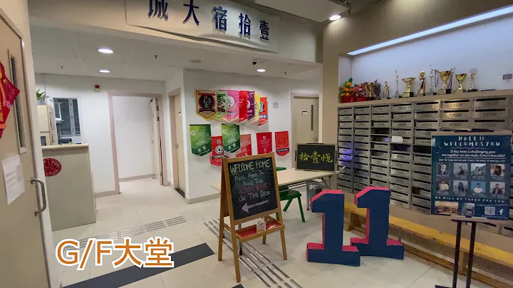 香港城市大學學生宿舍 Hall11 Tour - 天天要聞