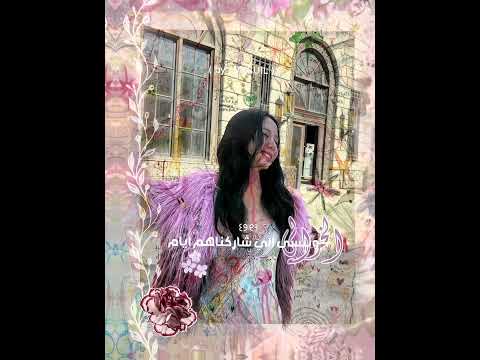 ف تن ولو عدلتوا       روزي لياسو وبس