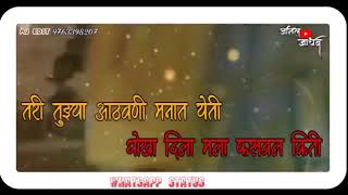 Maza premachi Shapath Tula WhatsApp status