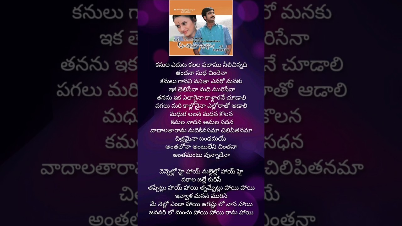 Vennello hai song lyrics 