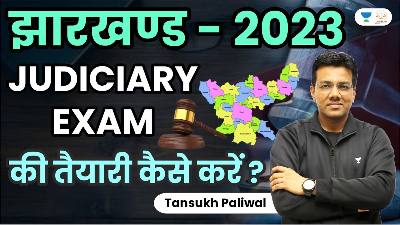 Jharkhand Judiciary Exam 2023 How to prepare for Judiciary Exams