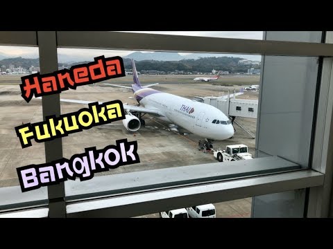 Haneda-Fukuoka-Bangkok
