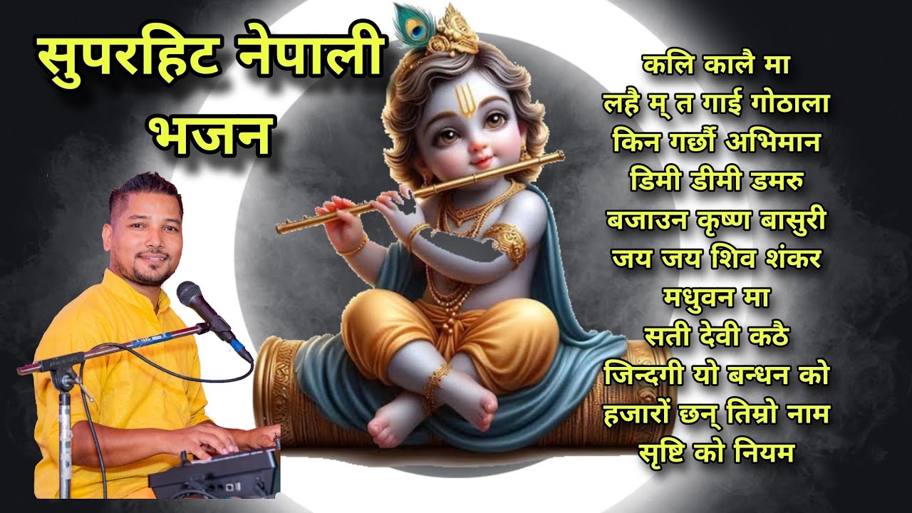 बिहानी भजन। भक्ति । Ratan Bharadwaj । Morning music । Krishna । shiv bhajan । Latest । Bhakti 
