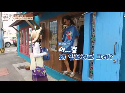 지은아 그게 <strong>예뻐</strong>?💦 | #효리네민박
