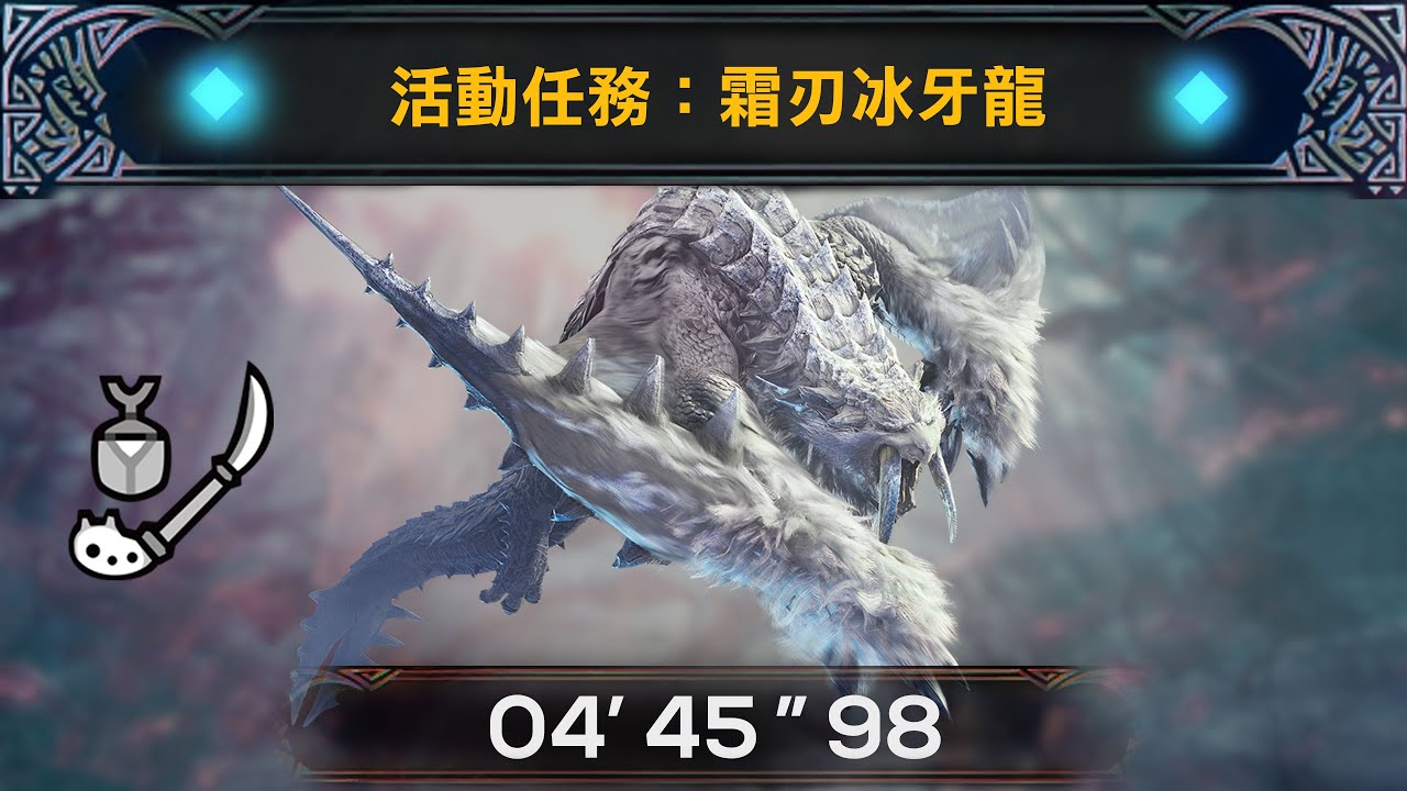 Mhwi Ps4 Mr 6 霜刃冰牙龍氷刃佩くベリオロスfrostfang Barioth 活動任務 操虫棍insect Glaive Solo 04 45 98 Youtube Mhwi Ps4 Mr 6 霜刃冰牙龍氷刃佩くベリオロスfrostfang Barioth 活動任務 操虫棍insect Glaive Solo 04 45 98 Youtube