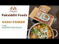 Paksiddhi foods kadai masala  restaurant style kadai panner using paksiddhi masala