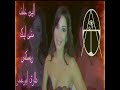 الين خلف منى ليك ريمكس طارق أبوعمر