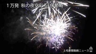 130930伊勢崎・花火大会HP