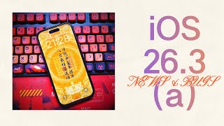 iOS26.3(a)安全更新!!都更新了什么?Security updates!what`s news!