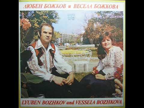 ВЕСЕЛА И ЛЮБЕН БОЖКОВИ МИРЯНО МОМЕ VESELA I LUBEN BOJKOVI MIRYANO MOME 