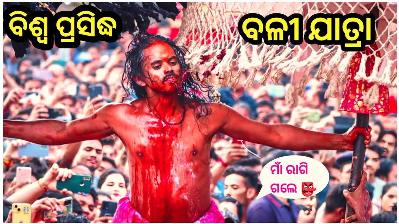 ବିଶ୍ଵ ପ୍ରସିଦ୍ଧ ମହାବଳୀ ଯାତ୍ରା 2023 !! Maa Sureswari !! Maa Khambeswari !! Dussehra !!