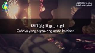 Video thumbnail of "Nasyid Untuk Sahabat Para Penghafal Alqur'an"