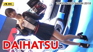 東京オートサロン 2018【DAIHATSU】 4K TOKYO AUTO SALON 2018