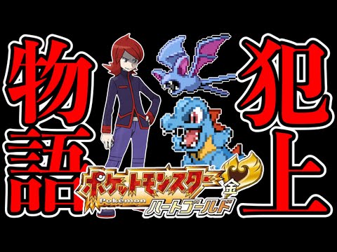 【HGSS】はんじょう登場&VCまとめ #1〜股じゃねぇ！時代は穴だ！〜【MKR切り抜きまとめ】