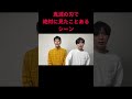 鬼滅で100万回みたシーンのものまね #鬼滅の刃 #鬼滅
