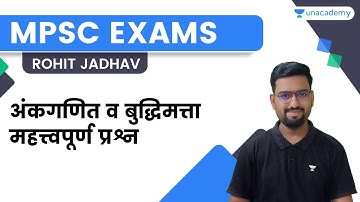 अंकगणित व बुद्धिमत्ता महत्त्वपूर्ण प्रश्न | MPSC | Rohit Jadhav | Unacademy Live - MPSC