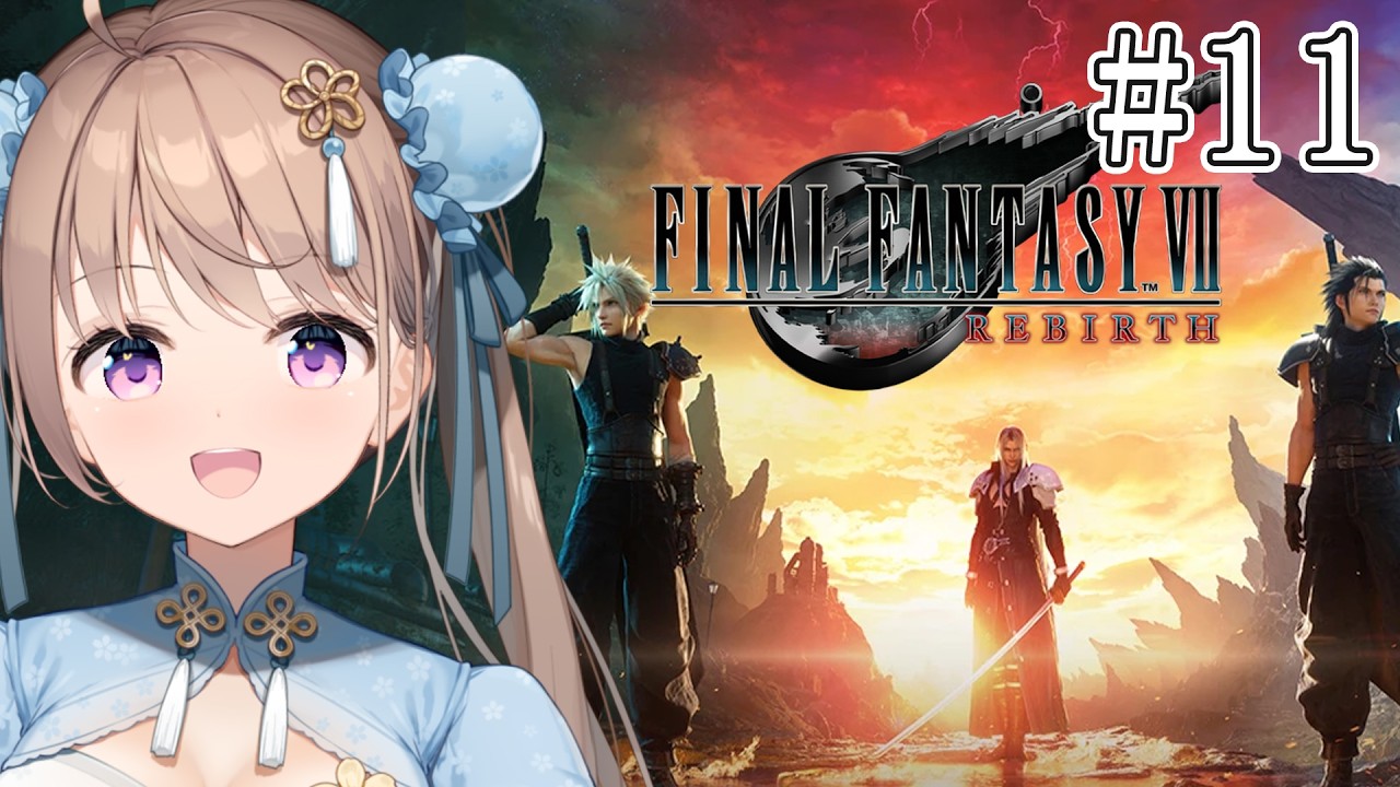 【ファイナルファンタジーVII リバース 】 Chapter10!狭谷の戦士 なんか雰囲気の怪しいところへきてしまったぞ? #11 ※ネタバレあり【#愛沢日南 】 #日南オンステージ