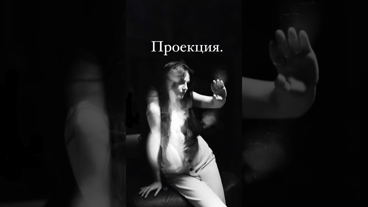 как работает этот защитный механизм психики?