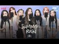 [LIVE] PURPLEKISS 퍼플키스 - &#39;SuMMer RaiN&#39; ㅣ✨최초공개✨ 녹화+녹음 한 방에 끝내버린 레.전.드 라이브 보고갈 사람?🎶