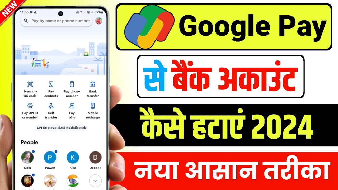 Google Pay Se Bank Account Kaise Delete Kare 2024 How To Delete Bank google-pay-se-bank-account-kaise-delete-kare-2024-how-to-delete-bank