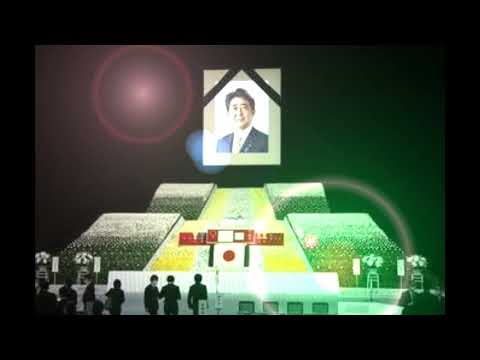 GET WILD　安倍晋三・国葬