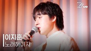 [SM All Live] Lee JiHoon - I'll Keep Singing